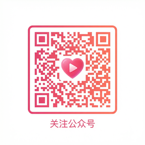 海角视频公众号二维码